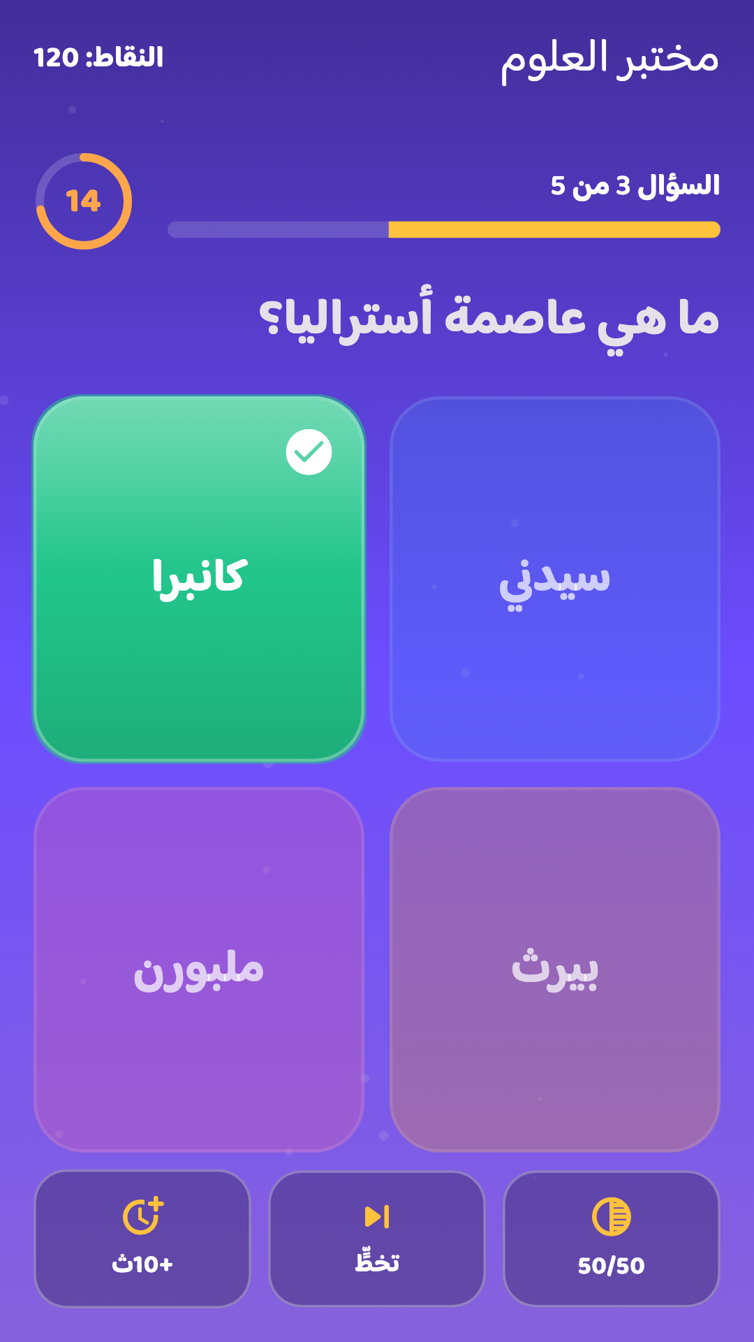 ملاحظات فورية في كل جولة