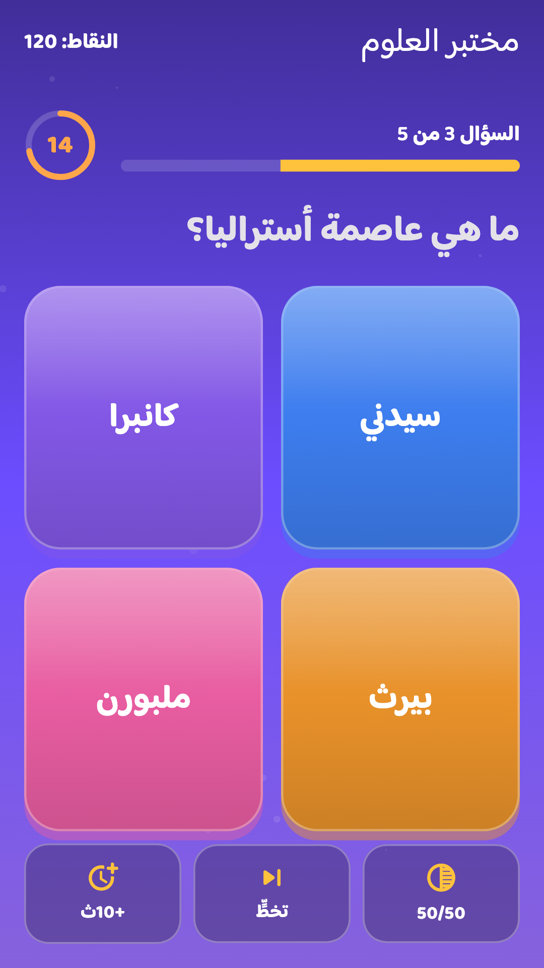 اسبق الوقت وكوّن السلاسل