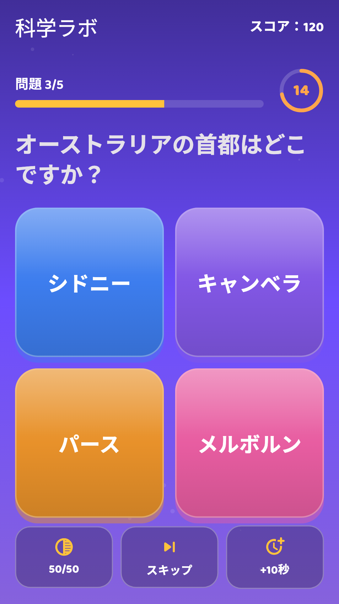 Star Quiz — 算数・数学クイズ